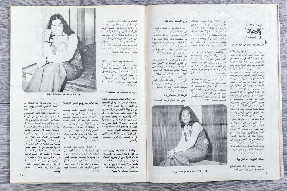 Dr Abbas is featured in Usrati magazine in 1976