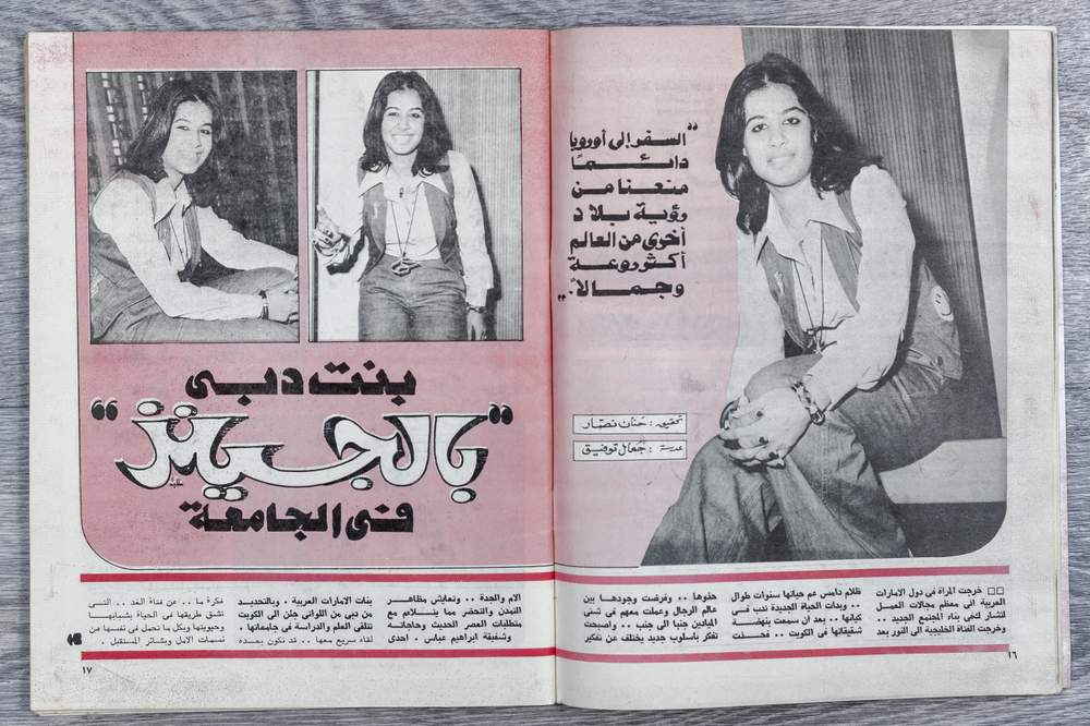 Dr Abbas featured in Usrati magazine in 1976